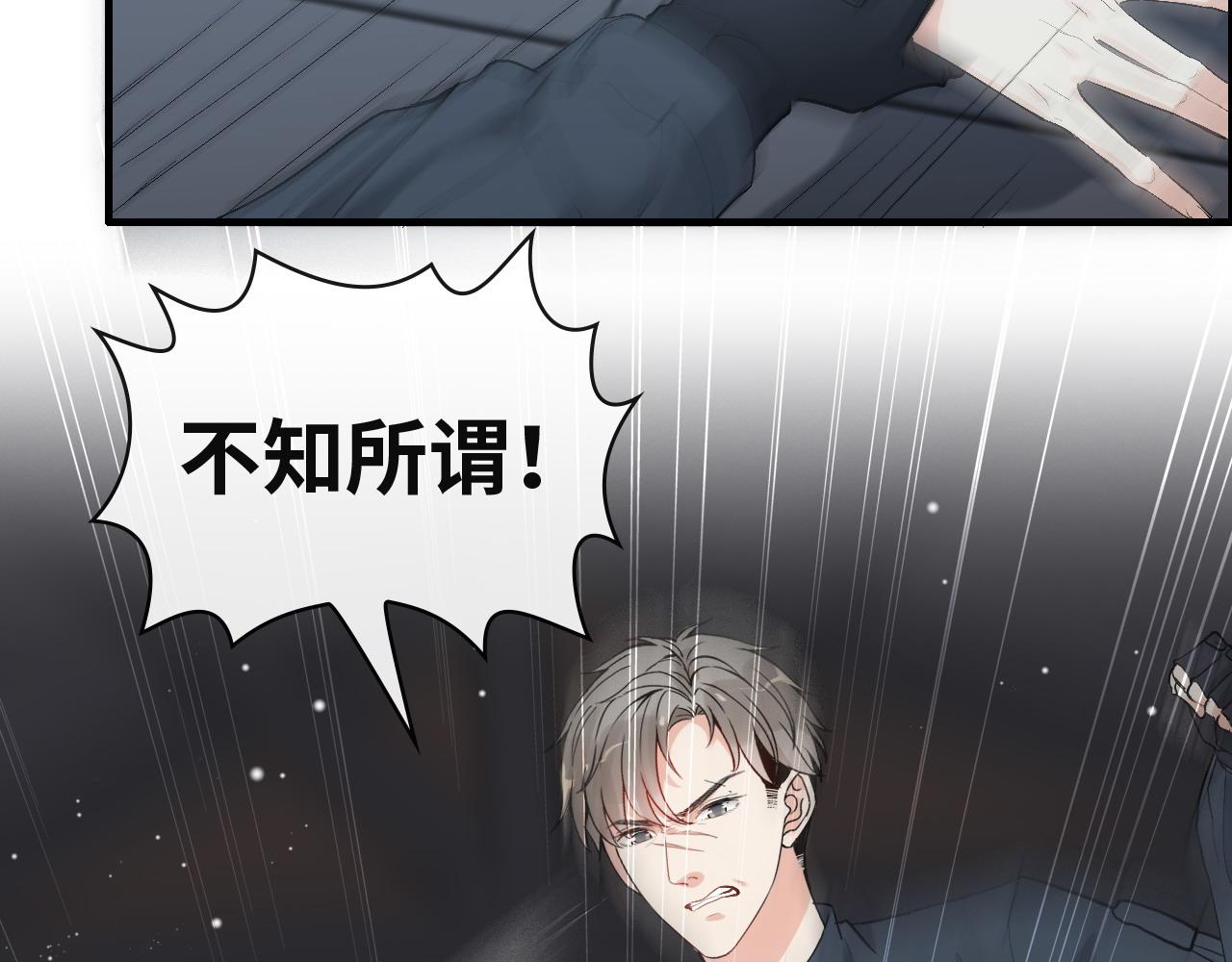 第383话 尹雪沫！出局！8