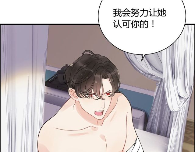 第170话 不舍得放弃你94