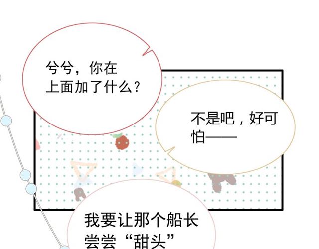 第218话 老婆的甜点死也要吃20