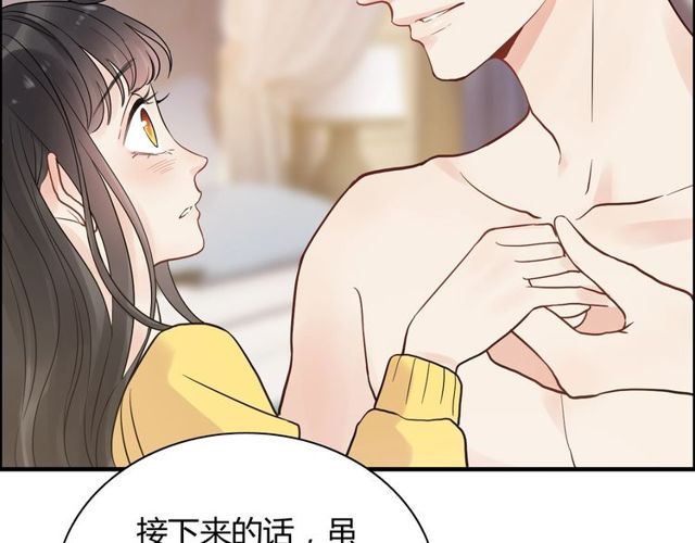 第170话 不舍得放弃你79