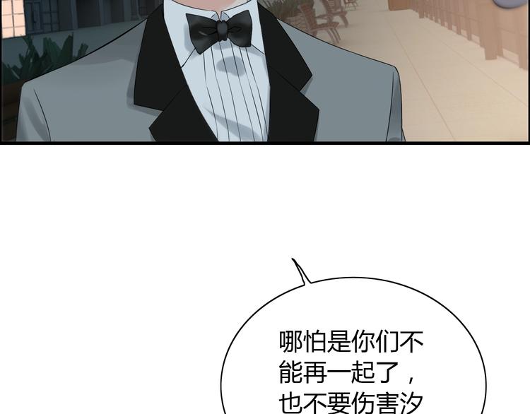 第144话 正面宣战？！11