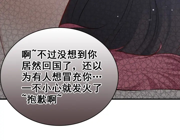 第340话 蒋徽音？蒋莹！96