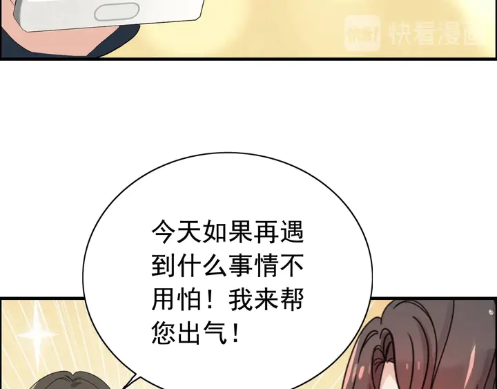 第282话 让刁蛮亲戚好看31