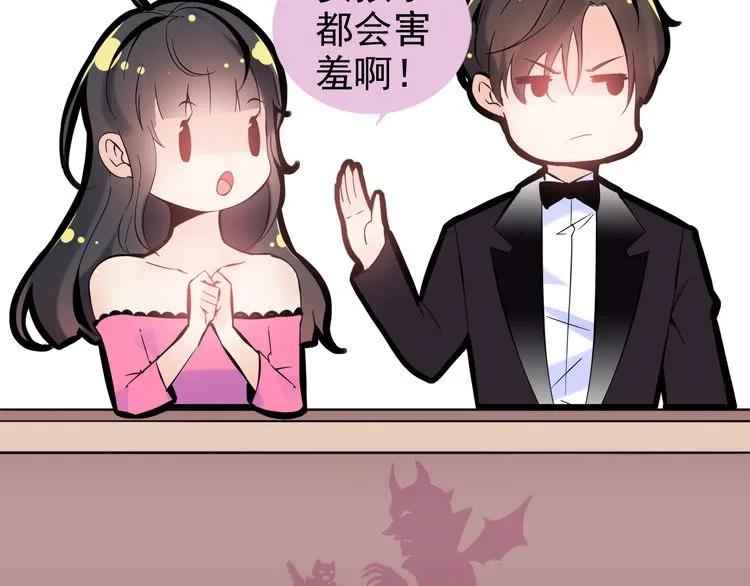 第59话 当然是在这睡觉啦88