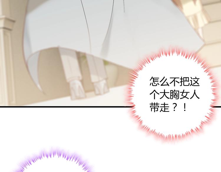 第145话  暗中使坏28