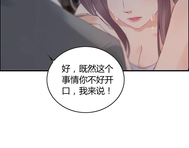 第143话 我心里只有一个人！28
