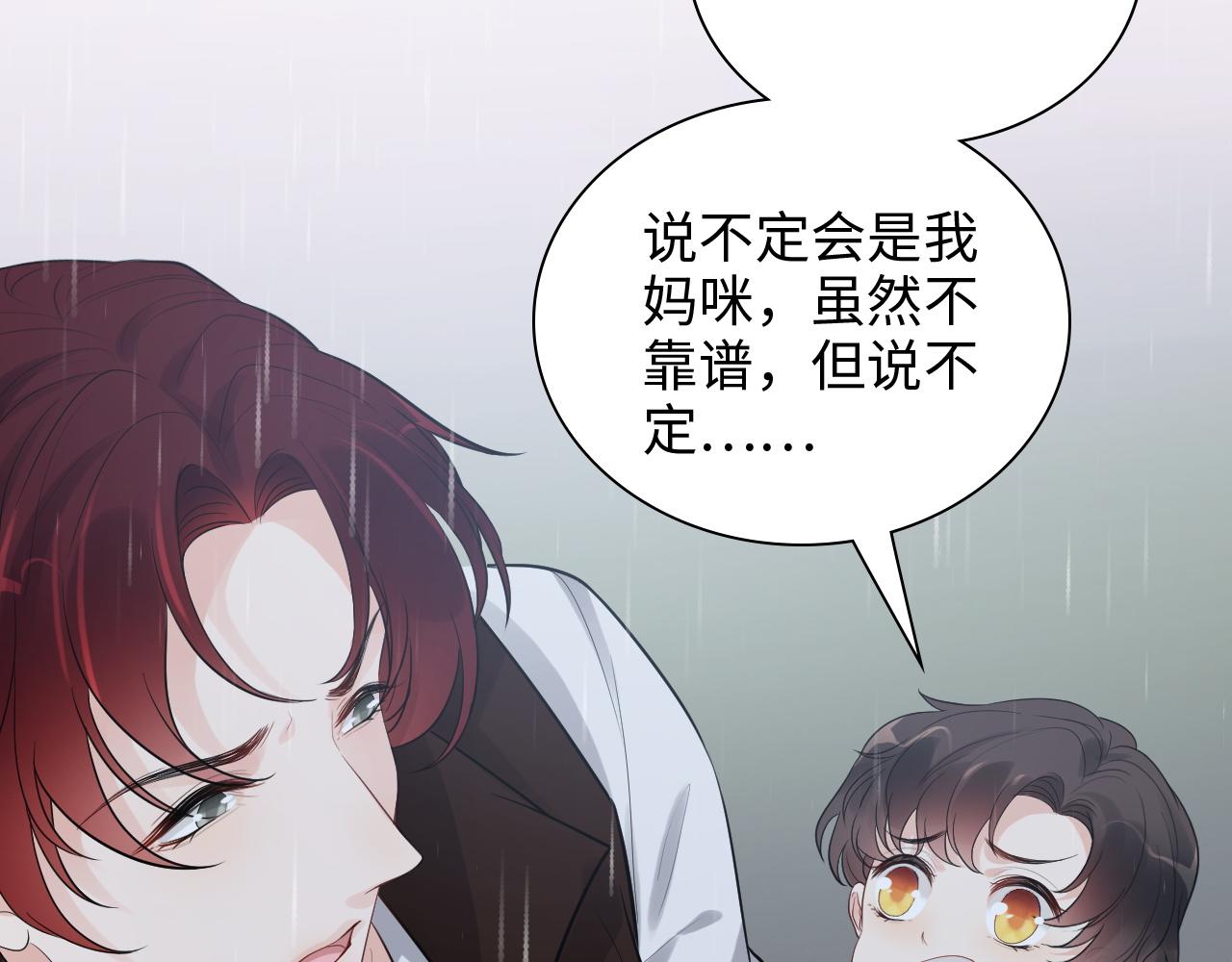 第470话 不要和傻子说话94