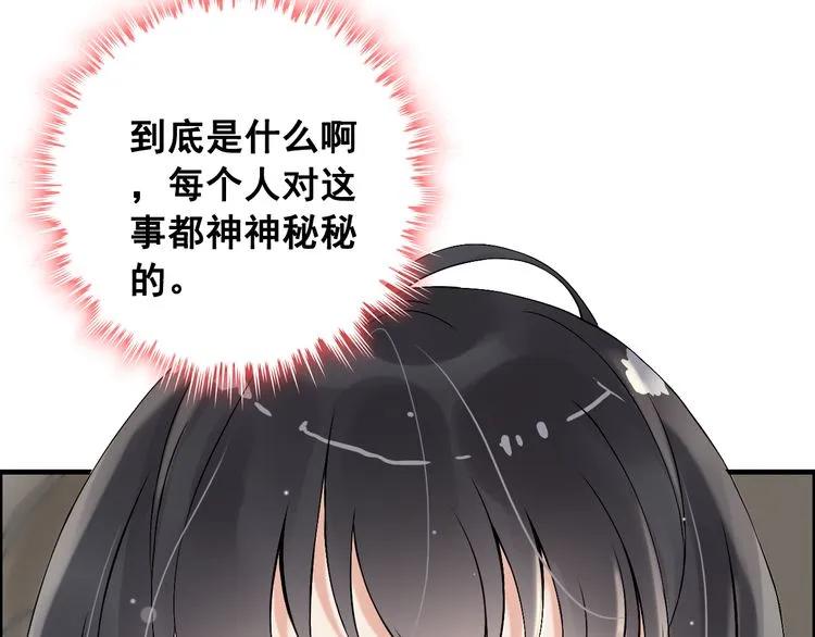 第62话 他永远都这麽神秘108