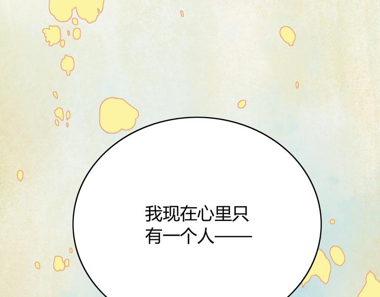 第143话 我心里只有一个人！114