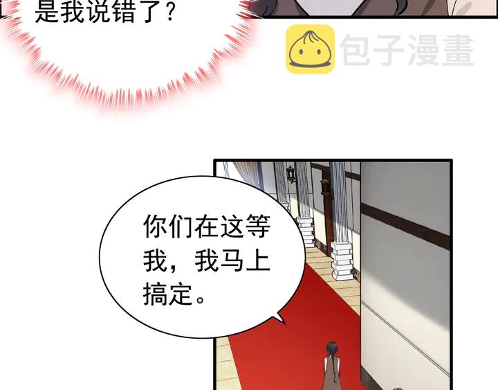 第269话 工作哪有陪老婆重要76