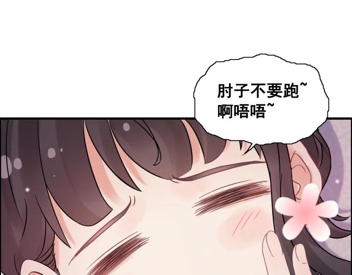 第61话 晚安，小野猫43