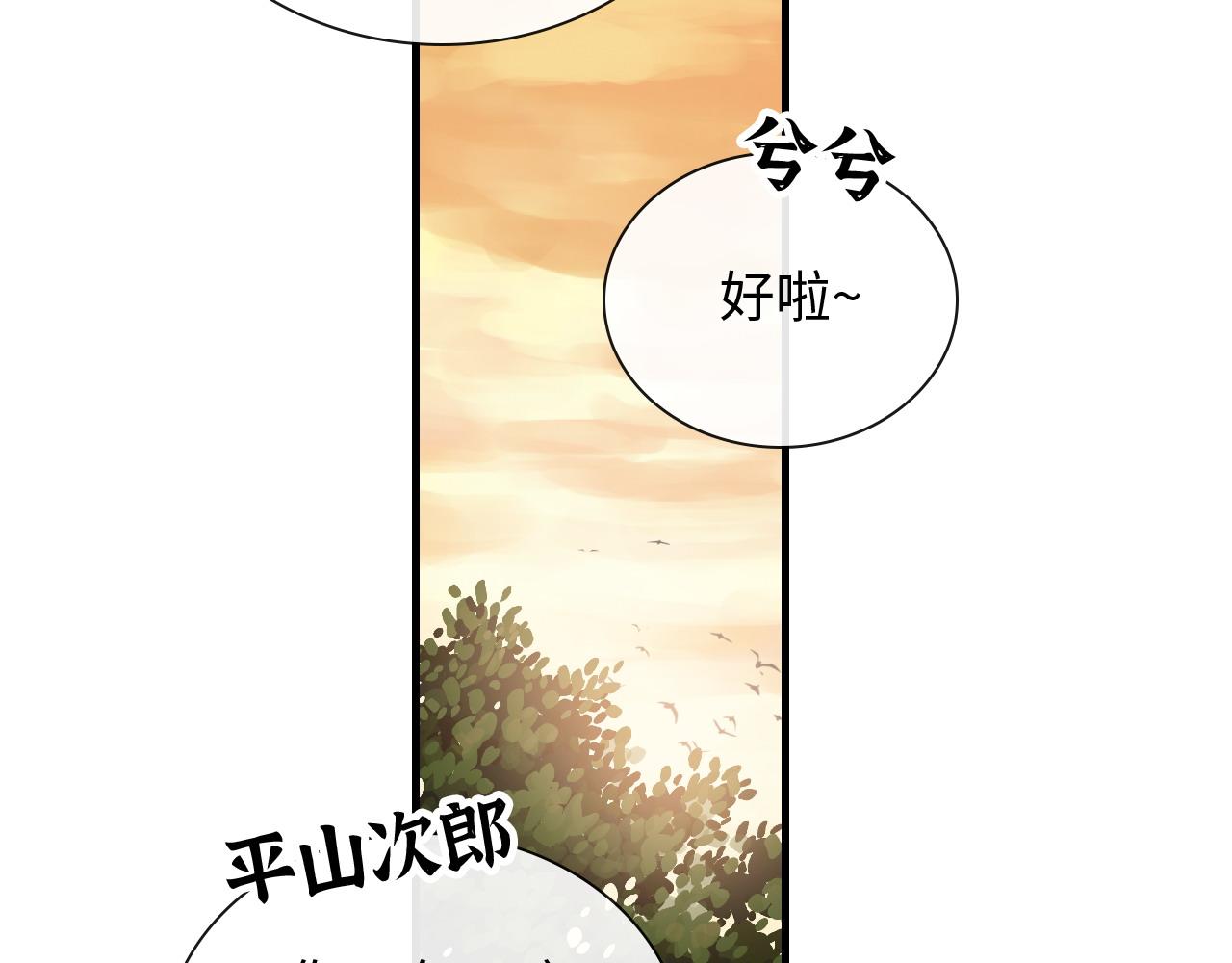第416话 套路我！回家收拾你96