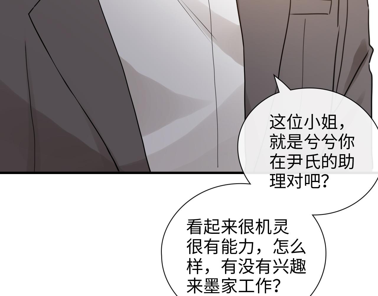 第422话 墨梓忻救场54