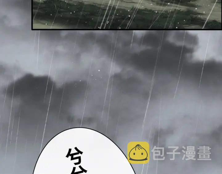 第337话 茶山的雨天91