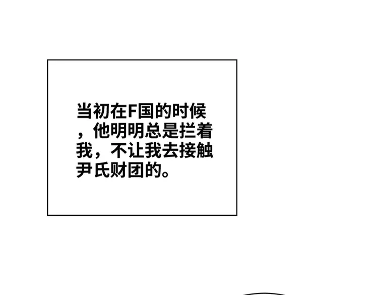 第364话 尹司宸的震怒13