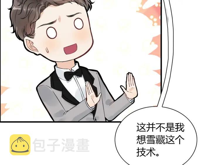 第134话 不想扯上关系！100