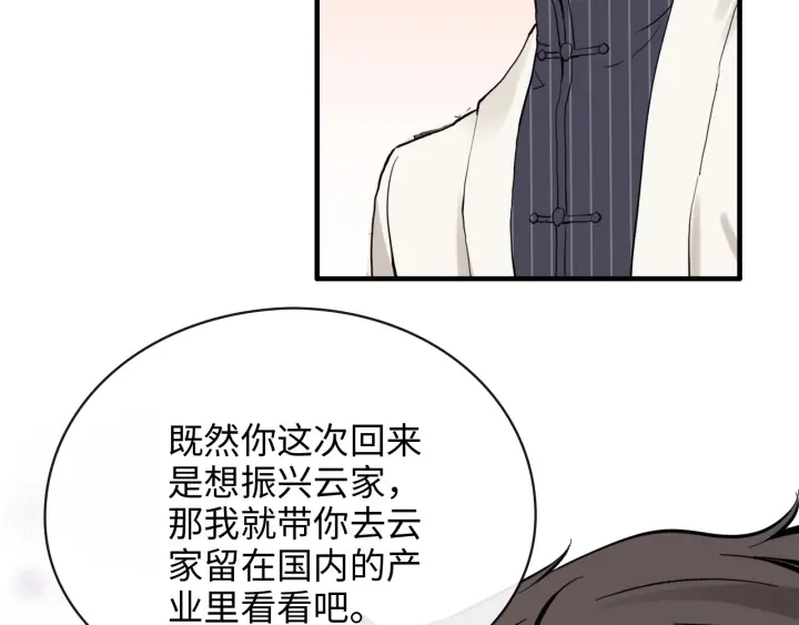 第336话 兮兮要被撩跑啦？！88