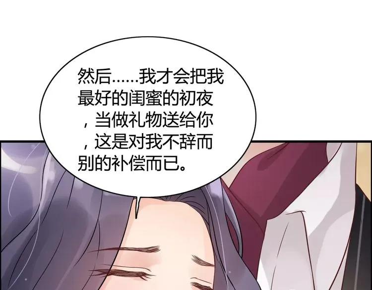 第43话  我不过是“礼物”？47