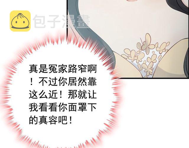 第209话 你要吻我吗？61