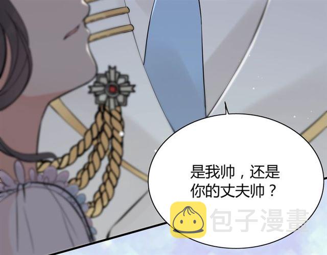 第195话 小心我老公报复你！19
