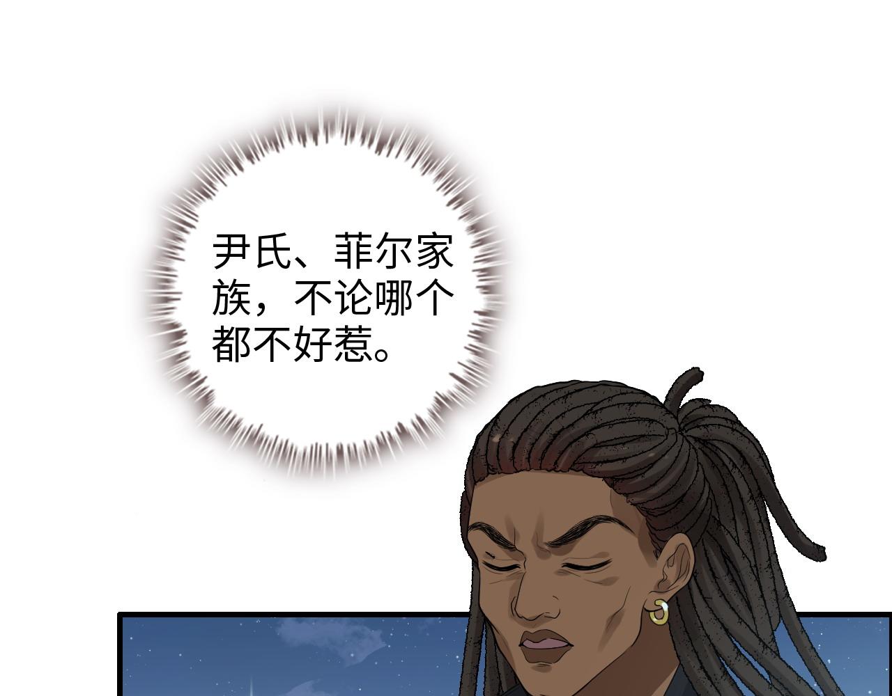 第449话 准备撤离3
