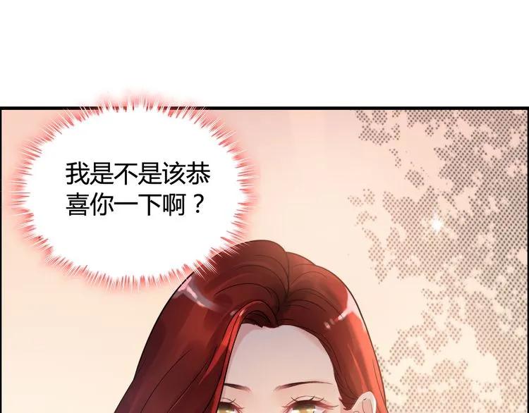 第50话 他竟然叫你夫人？！93