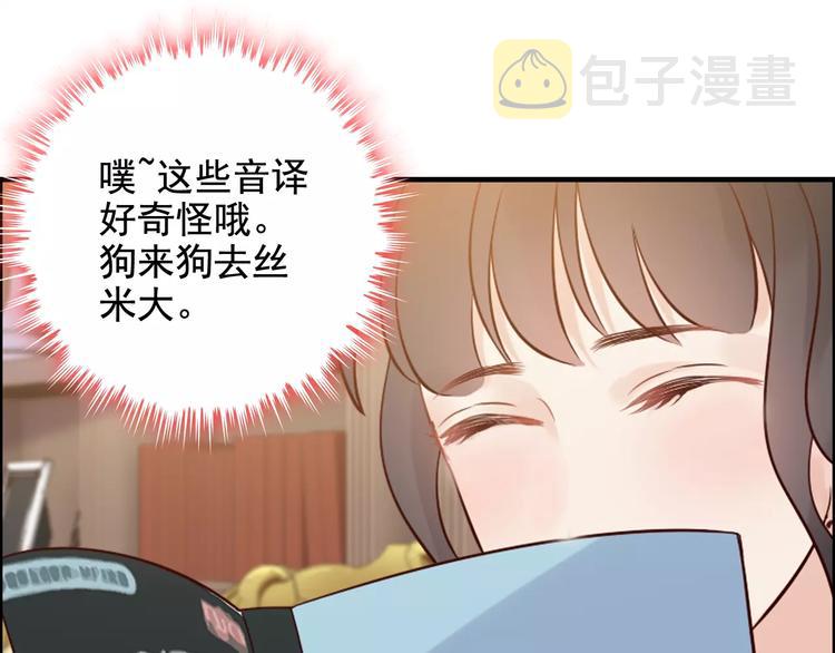 第35话  甜蜜教学19