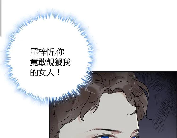 第125话 竟敢觊觎我的女人！91