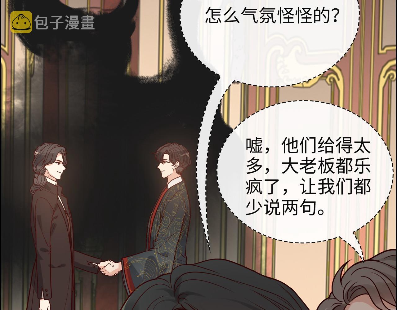 第386话 一句误会“亲爱的”11