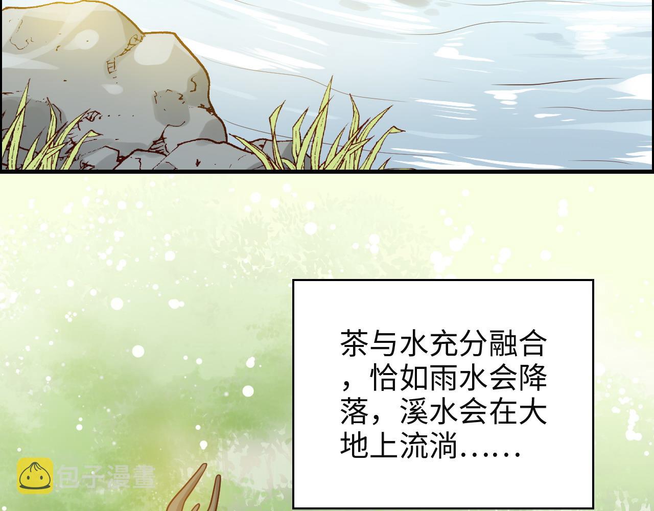 第389话 茶香的碰撞14
