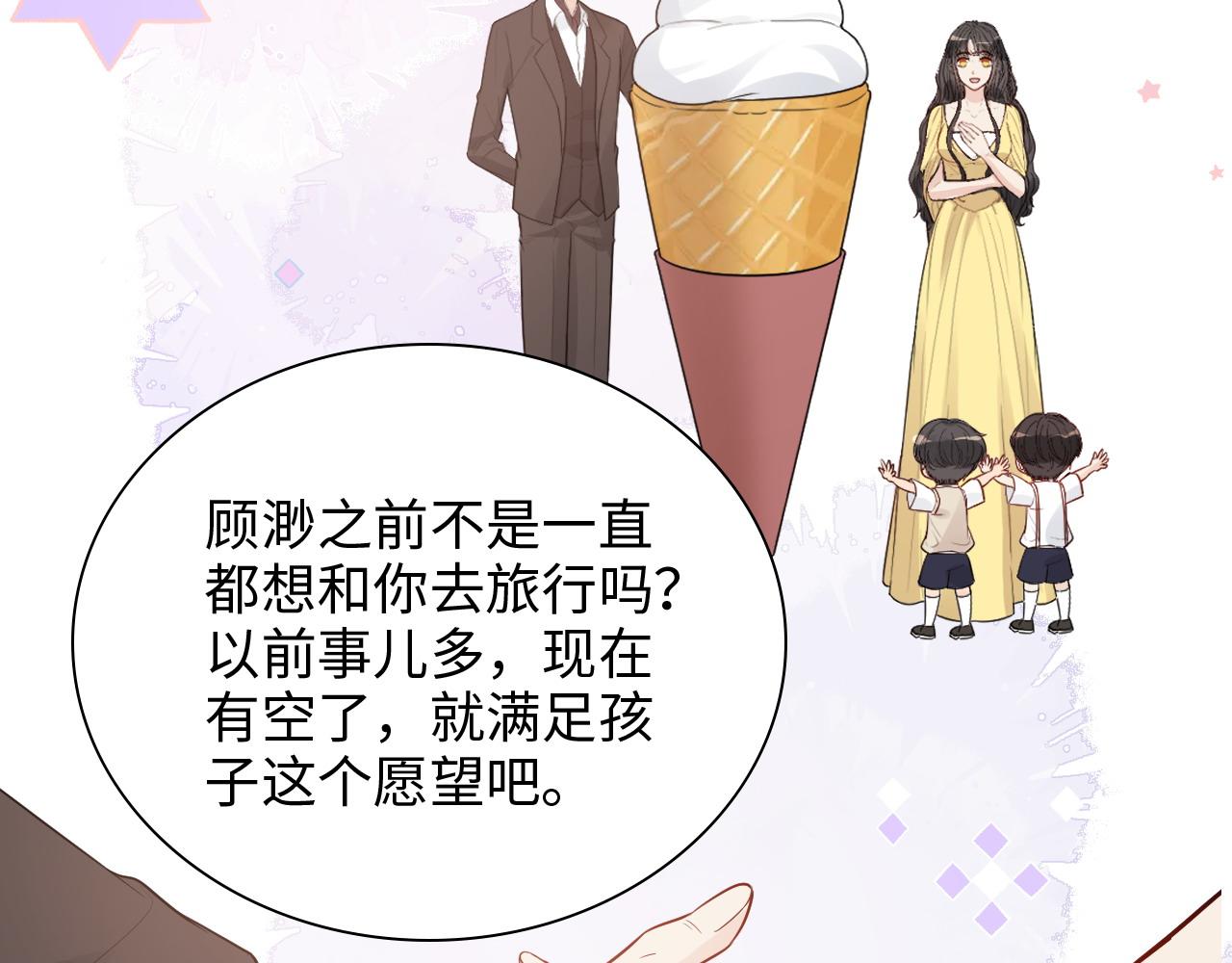 第442话 尹少的情话教学16
