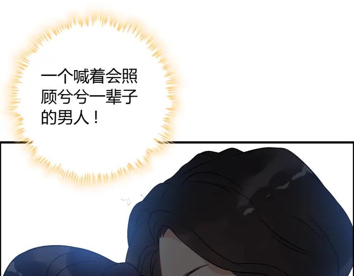 第102话 渣男贱女再次联手？21