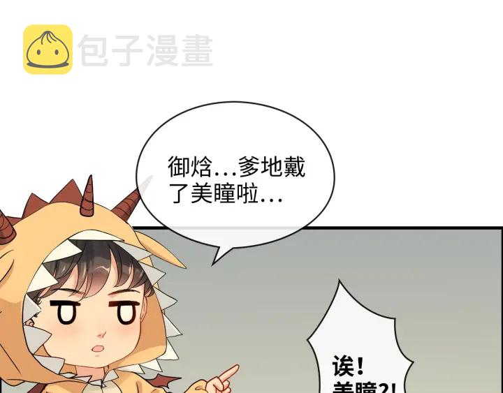 第325话 通往真相的一吻？23
