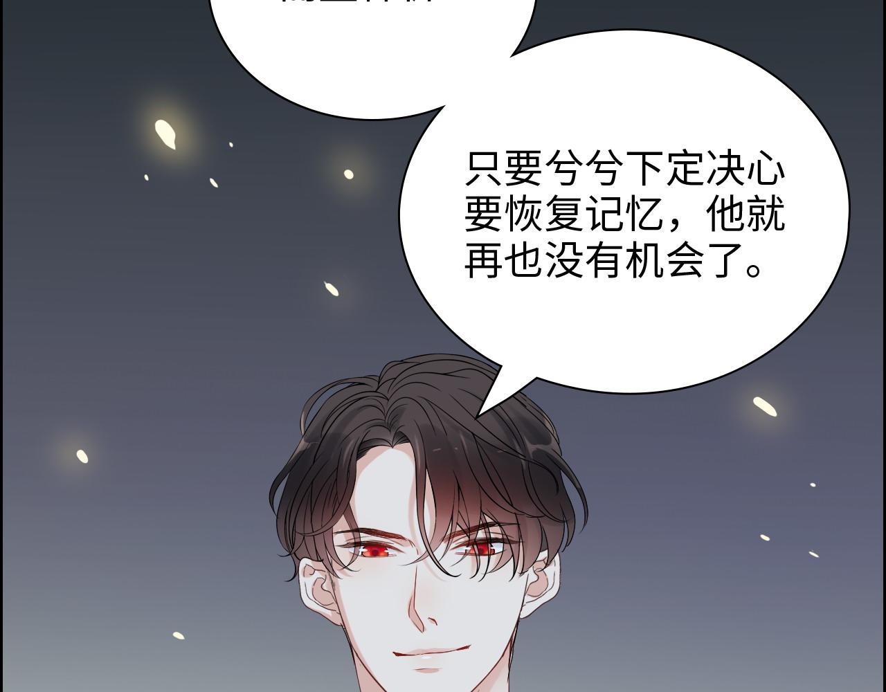 第384话 只有墨总在“躺枪”30