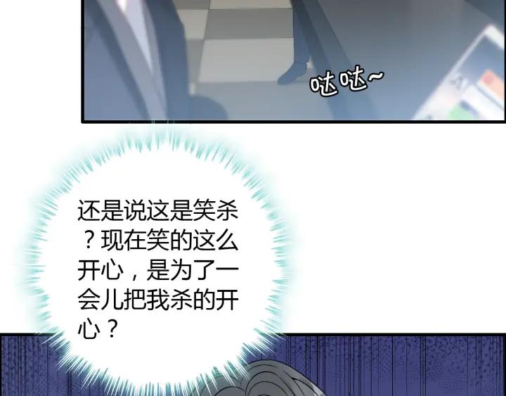 第107话 和总裁抢红包！75