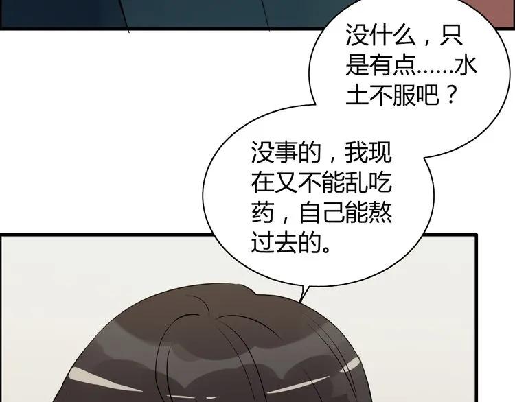第117话 不自觉的心疼她65