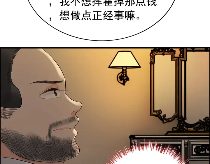 第255话 一切都在掌握中82