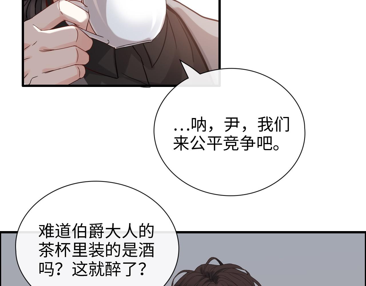 第398话 菲尔伯爵的威胁121