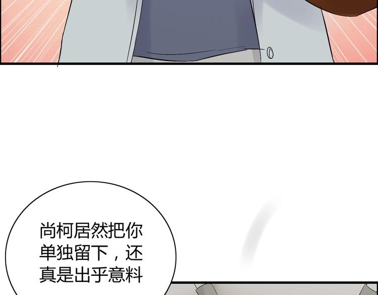 第144话 正面宣战？！52