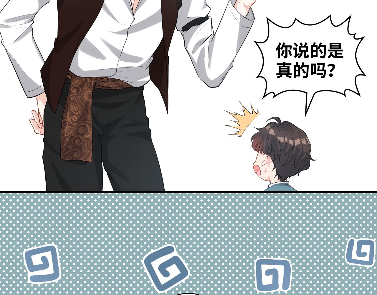 第471话 你很对我口味，让我看看！25