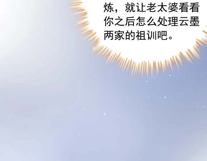 第279话 表哥何时放下执念90
