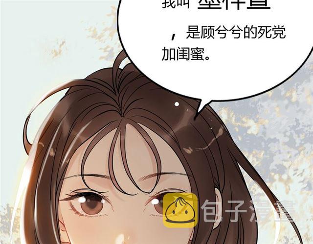 第199话 原配打脸小三！84