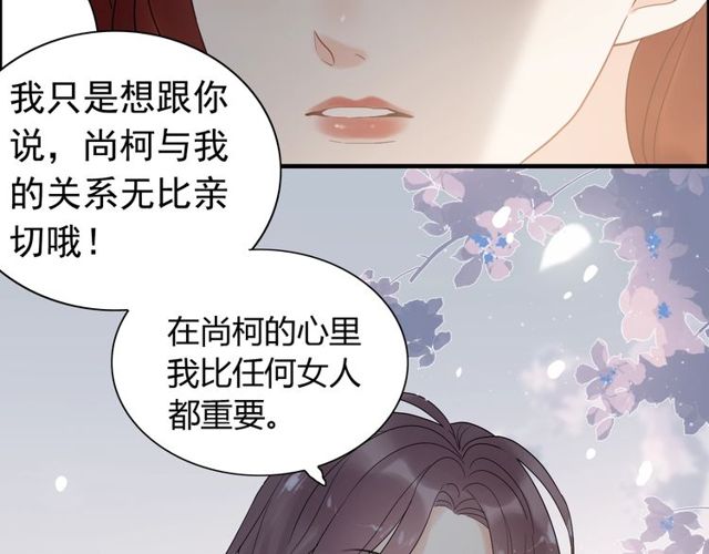 第185话 绿茶女的挑衅99