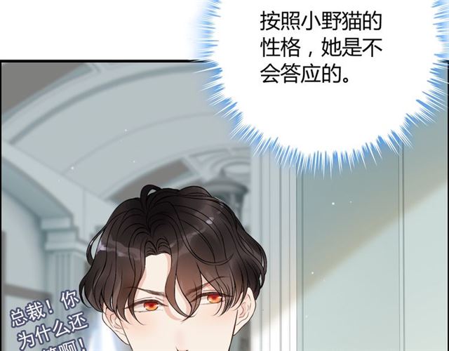 第188话 要我离婚？做梦！11