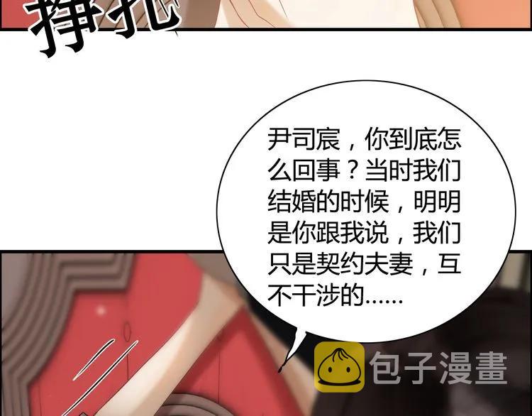 第77话 做好你分内的事！68