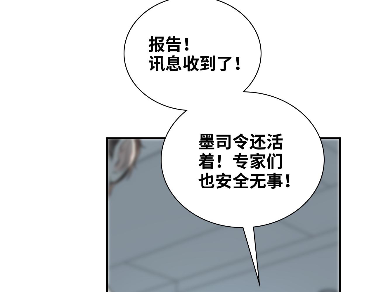 第472话 各自的危机5