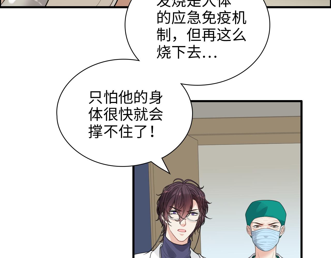 第439话 突发！孩子高烧！82