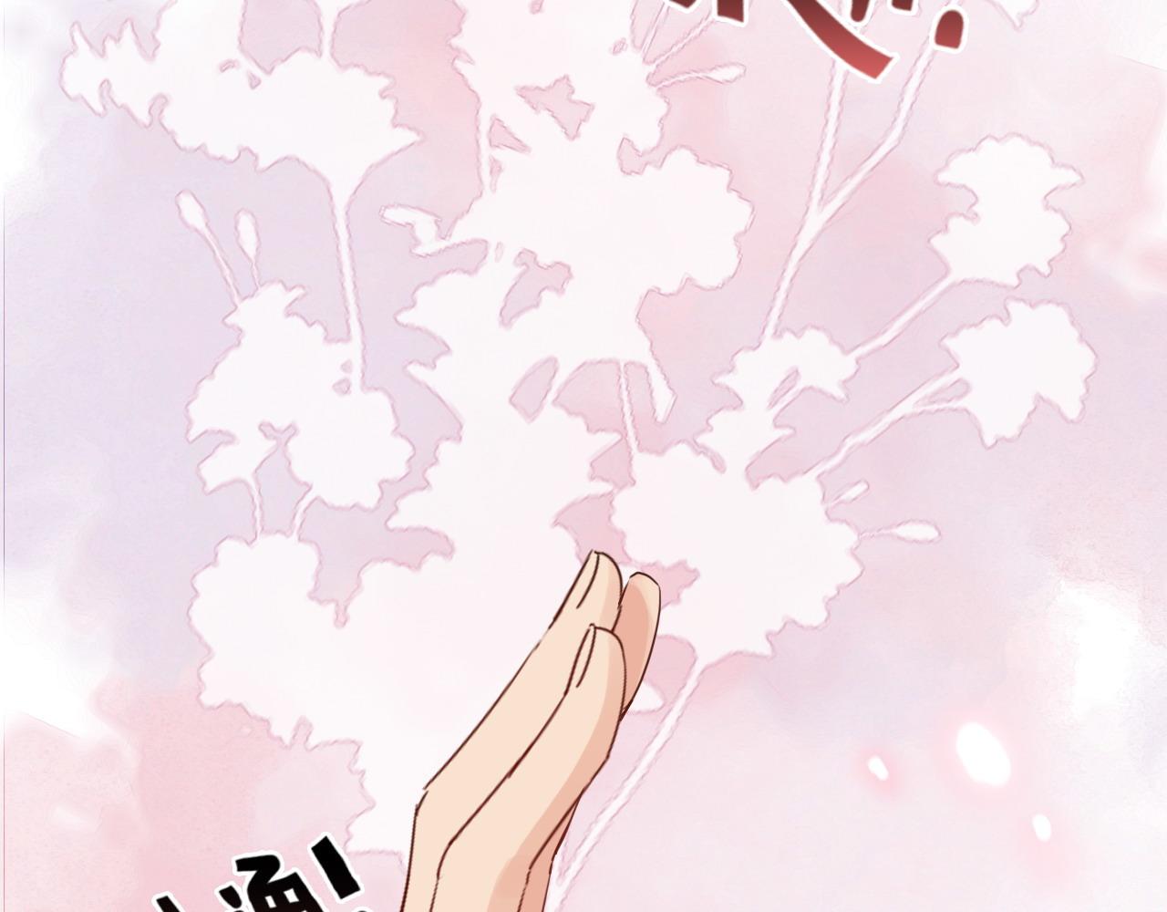 第394话 这次，不准拒绝了8