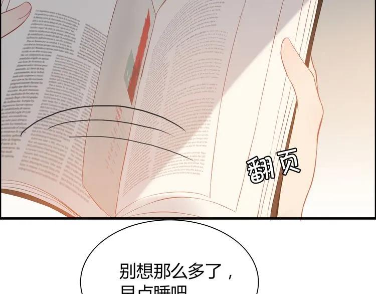 第106话 跟我们的儿子说晚安87