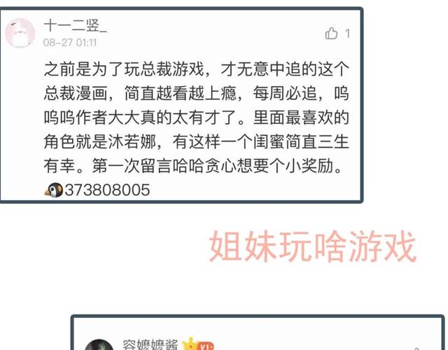 第166话 一切都在计划之内！143